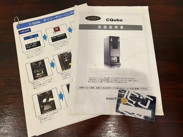 C-Qube 業務用　コーヒーマシン　全自動ドリップ式１杯だて　コーヒーメーカー