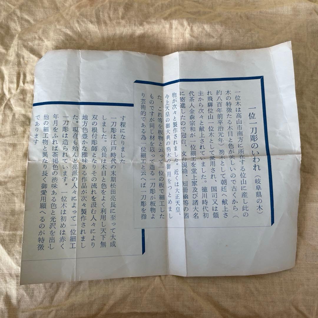 木製 香合 太江勝山作 香道具 茶道具 一位の木で一刀彫り