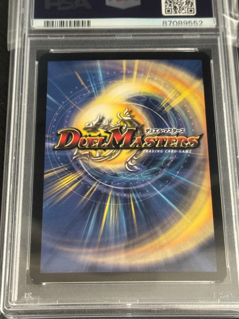 デュエルマスターズ　超神龍アブゾ・ドルバ　PSA9