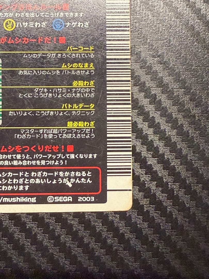 と*】様 ヘルクレスオオカブト カード 002