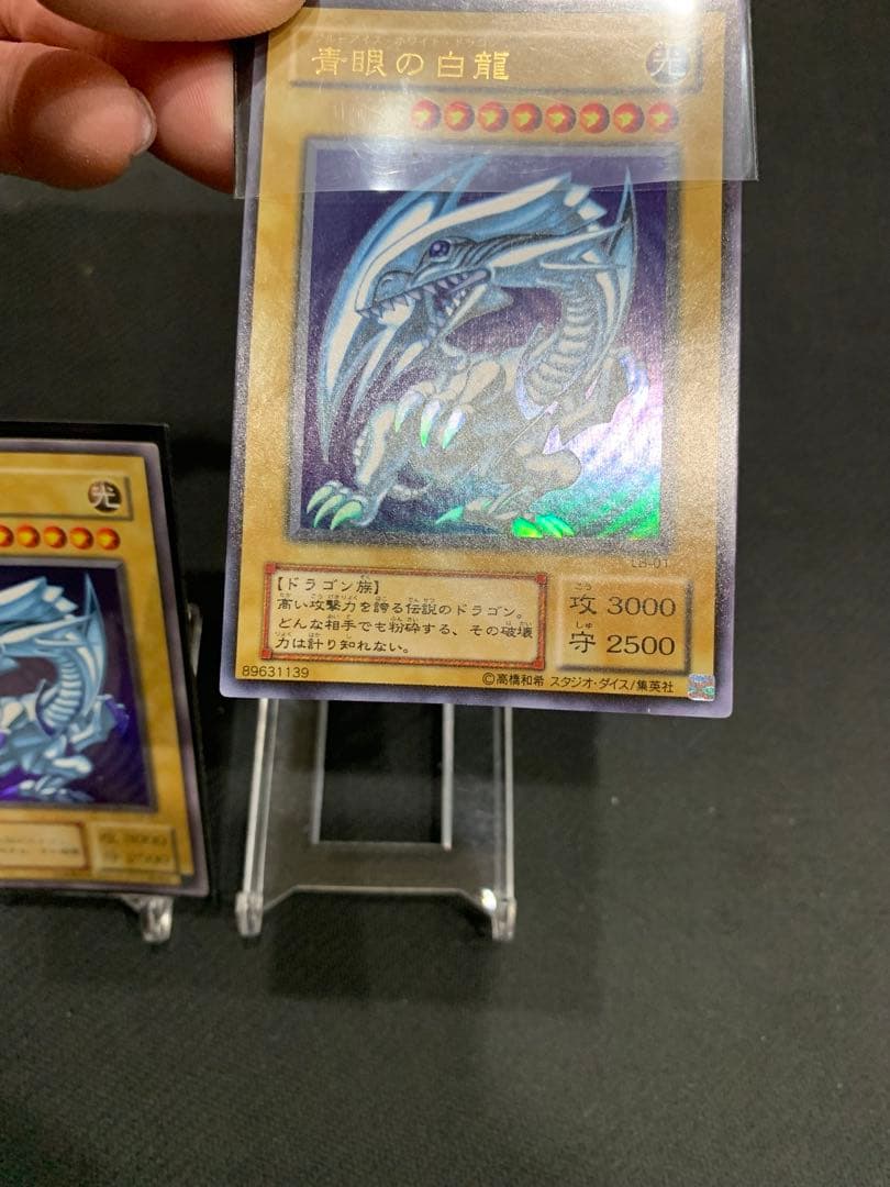 青眼の白龍　2期ウルトラ　3枚セット