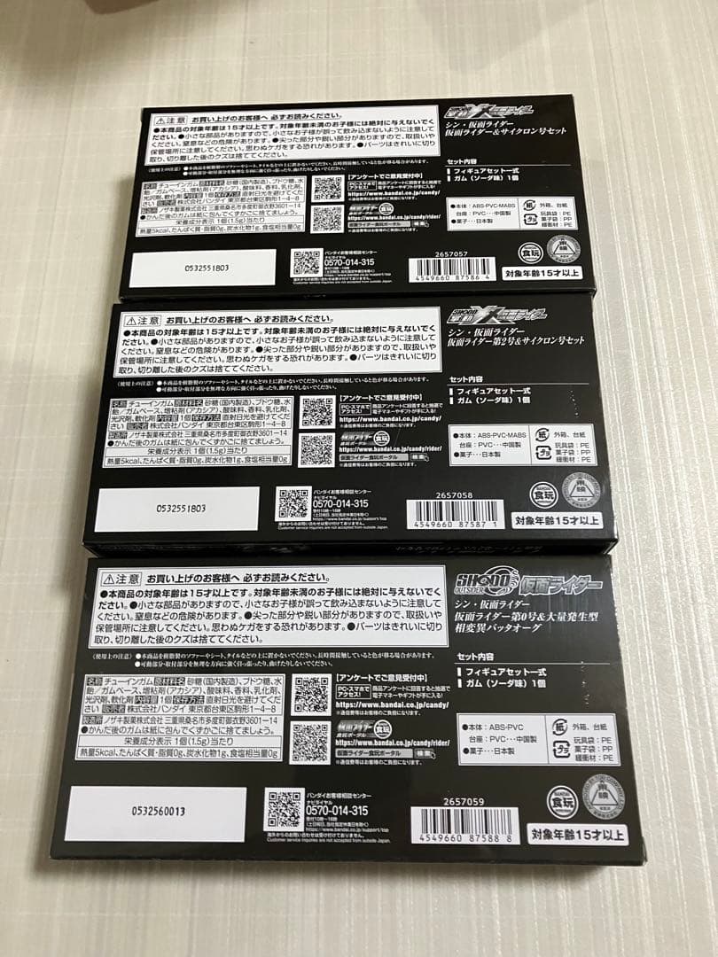 掌動XX仮面ライダー シン・仮面ライダー3種セット売り