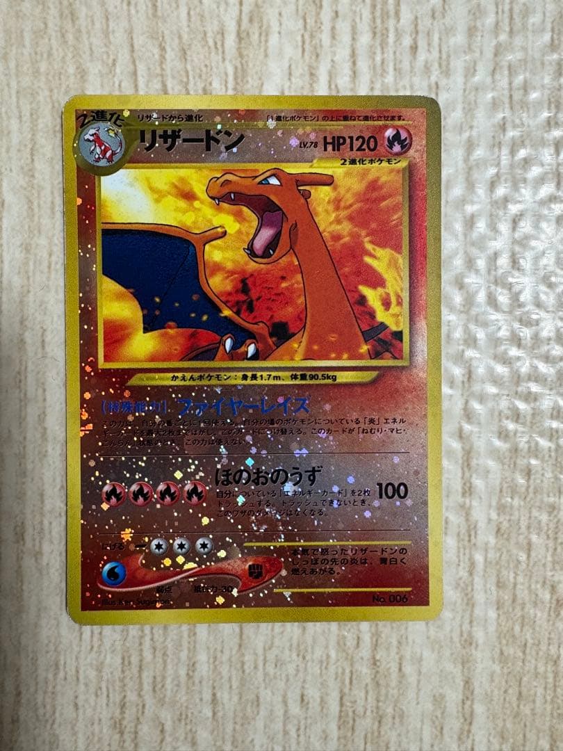 ケ*ー様 ポケモンカードゲーム　旧裏まとめ売り　リザードン　ピカチュウ　ミュウ