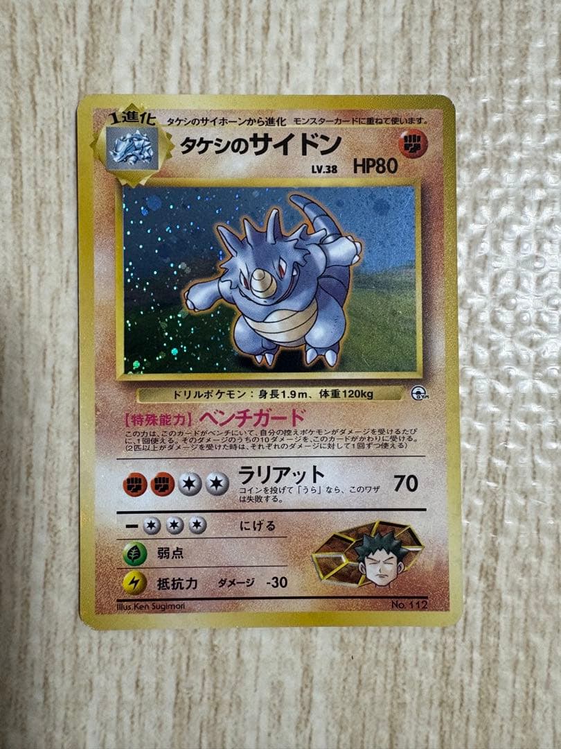 ケ*ー様 ポケモンカードゲーム　旧裏まとめ売り　リザードン　ピカチュウ　ミュウ