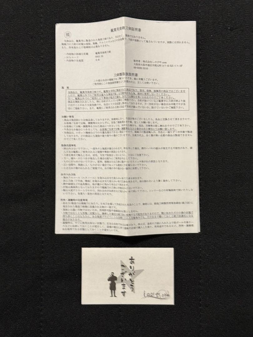 刀　かたな　剣　本多忠勝　樋入　長尺　模造刀　模擬刀　舞踊　大衆演劇