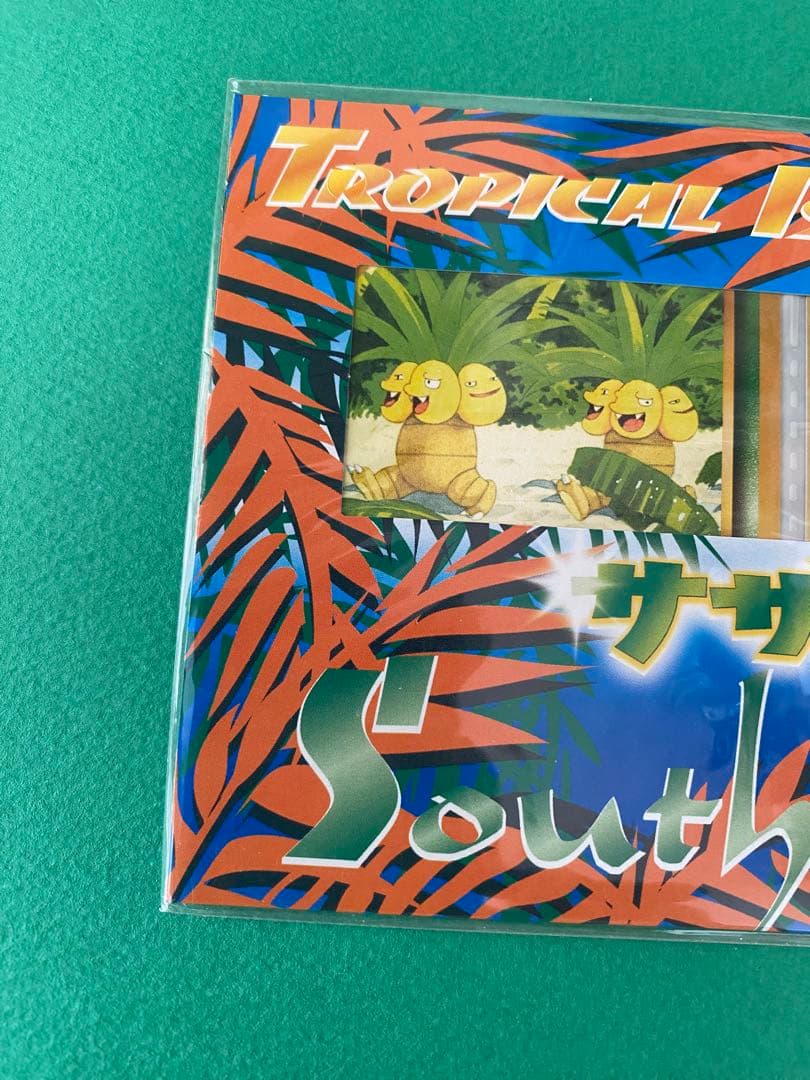 【未開封】良品　ポケモンカード　サザンアイランド　トロピカルアイランド　海辺