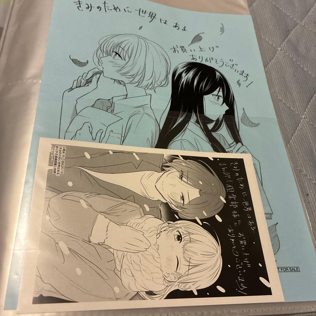 欠けた月とドーナッツ　女ともだちと結婚してみた　君のために世界はある