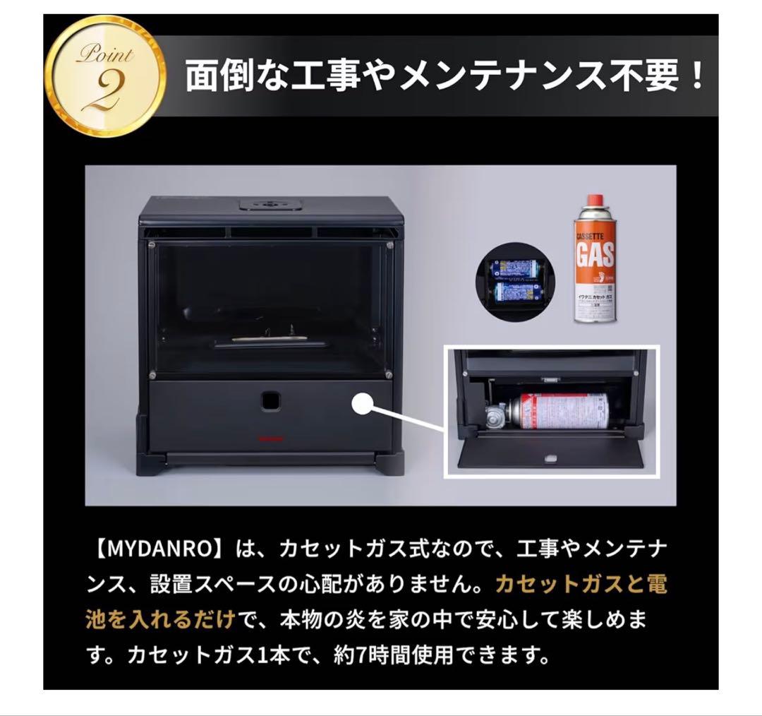 ＊新品に近い中古品＊　イワタニ カセットガス暖炉 MYDANRO ブラック