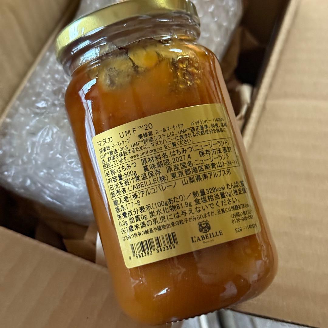 ラベイユ　1kg マヌカハニーUMF 20+