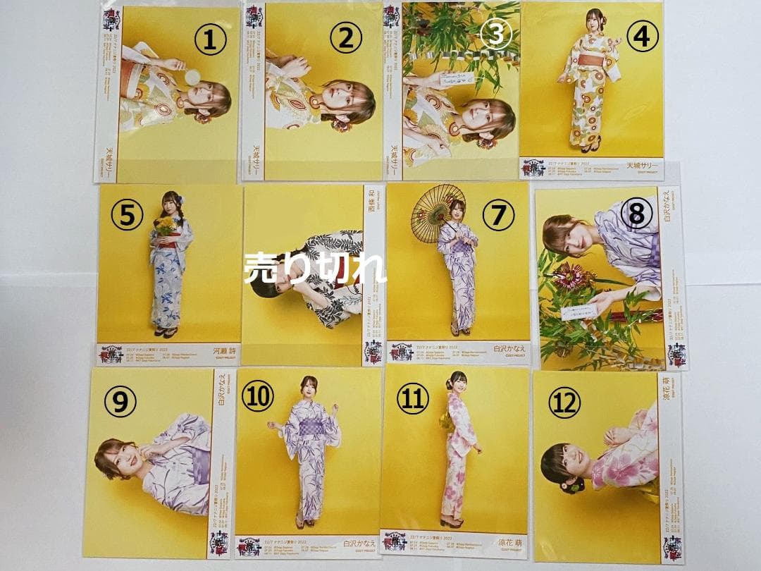 ナナニジ夏祭り2022　浴衣ブロマイド　バラ売り　22/7（ナナブンノニジュウニ