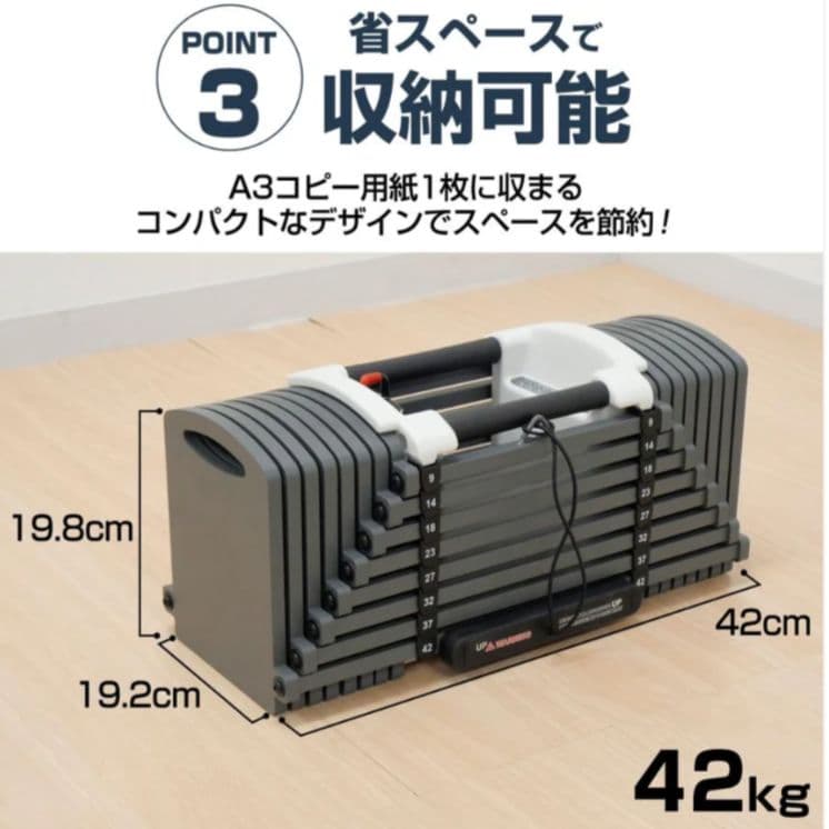 ダンベル 可変式ダンベル ブロックダンベル 42kg×2個セット