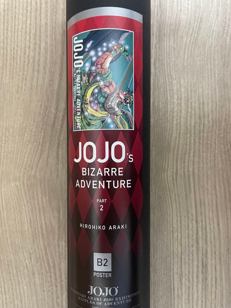 ジョジョの奇妙な冒険 冒険の波紋 荒木飛呂彦原画展 B2ポスター 1〜3部セット