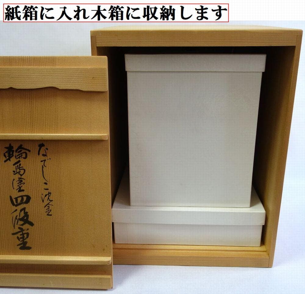 輪島塗 なでしこ蒔絵 四段重箱