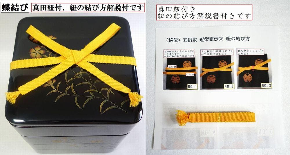 輪島塗 なでしこ蒔絵 四段重箱