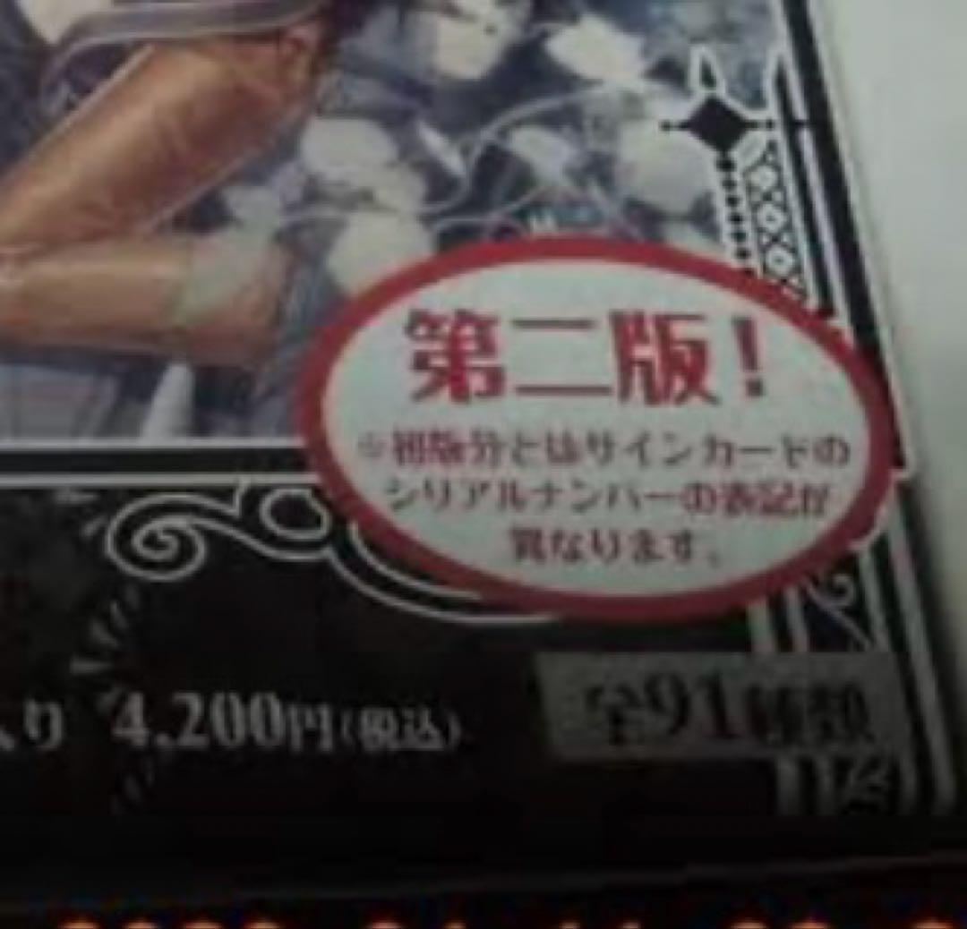 コンプリート　アムネシア　サインカード　トレカ　AMNESIA コンプ