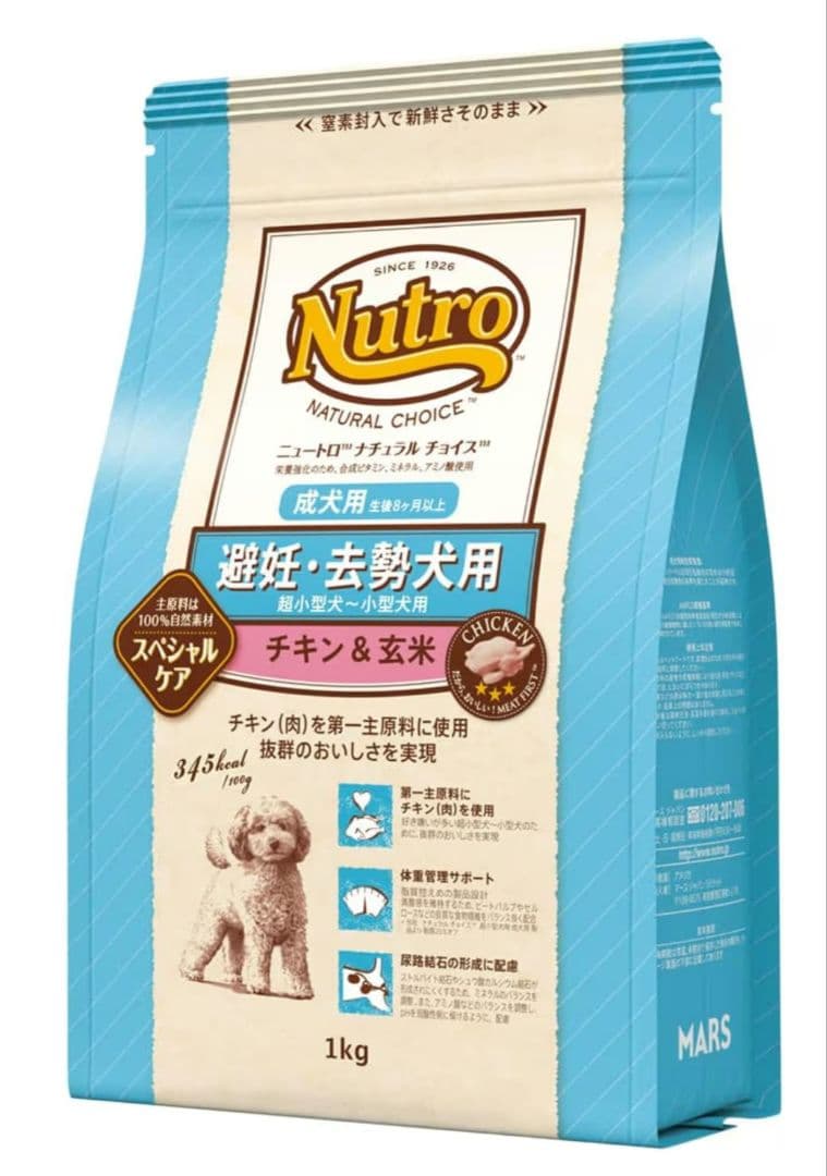 ニュートロ 避妊去勢犬用 成犬6キロ　犬