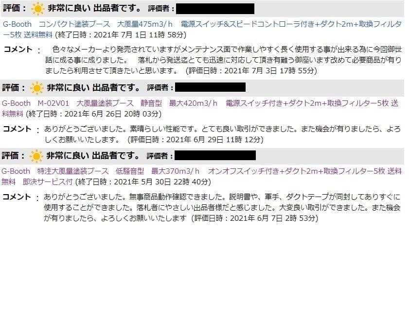 最新　G-BOOTH S-03 コンパクト塗装ブース実用新案　風量475ｍ3/ｈ