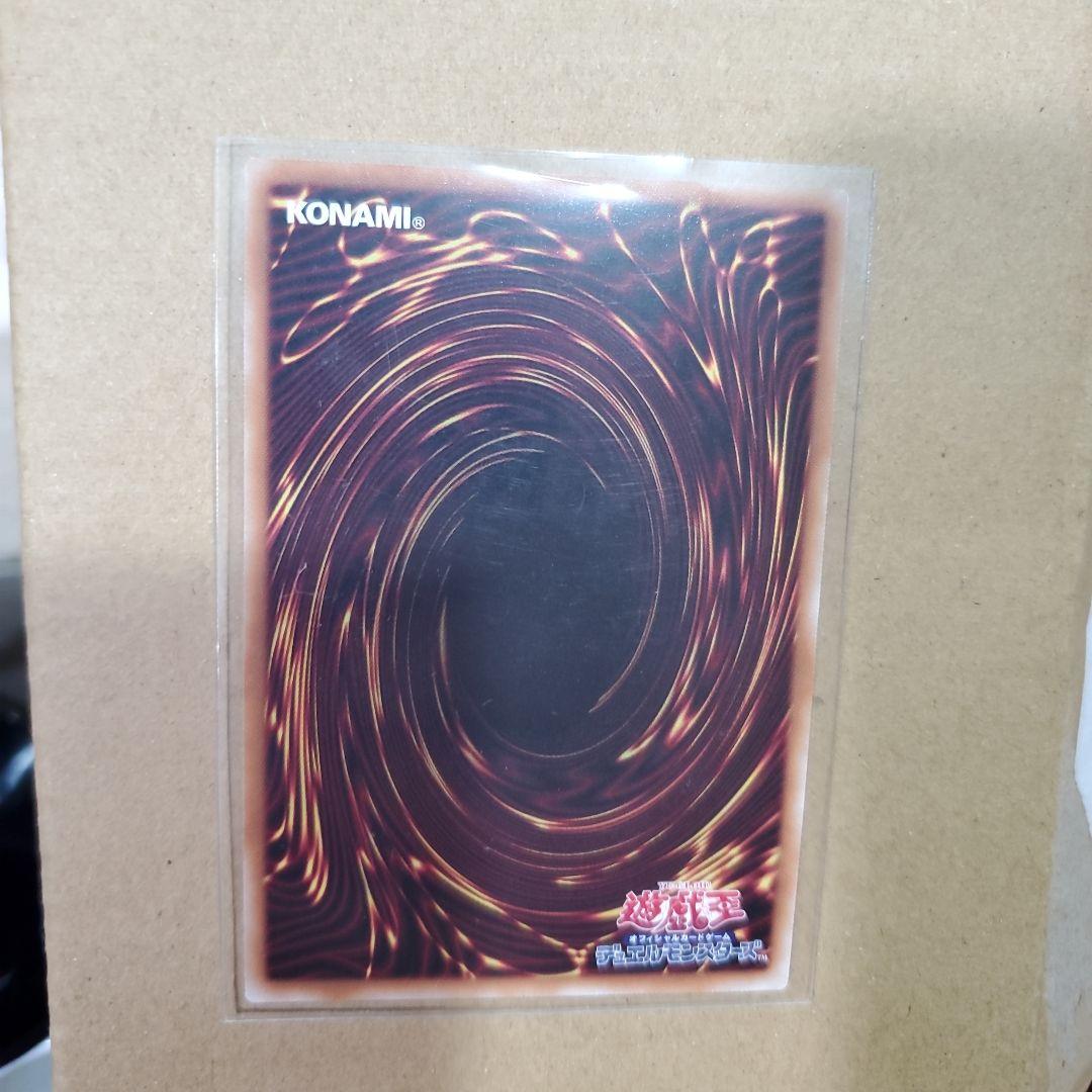 遊戯王　神炎皇ウリア値段交渉OK