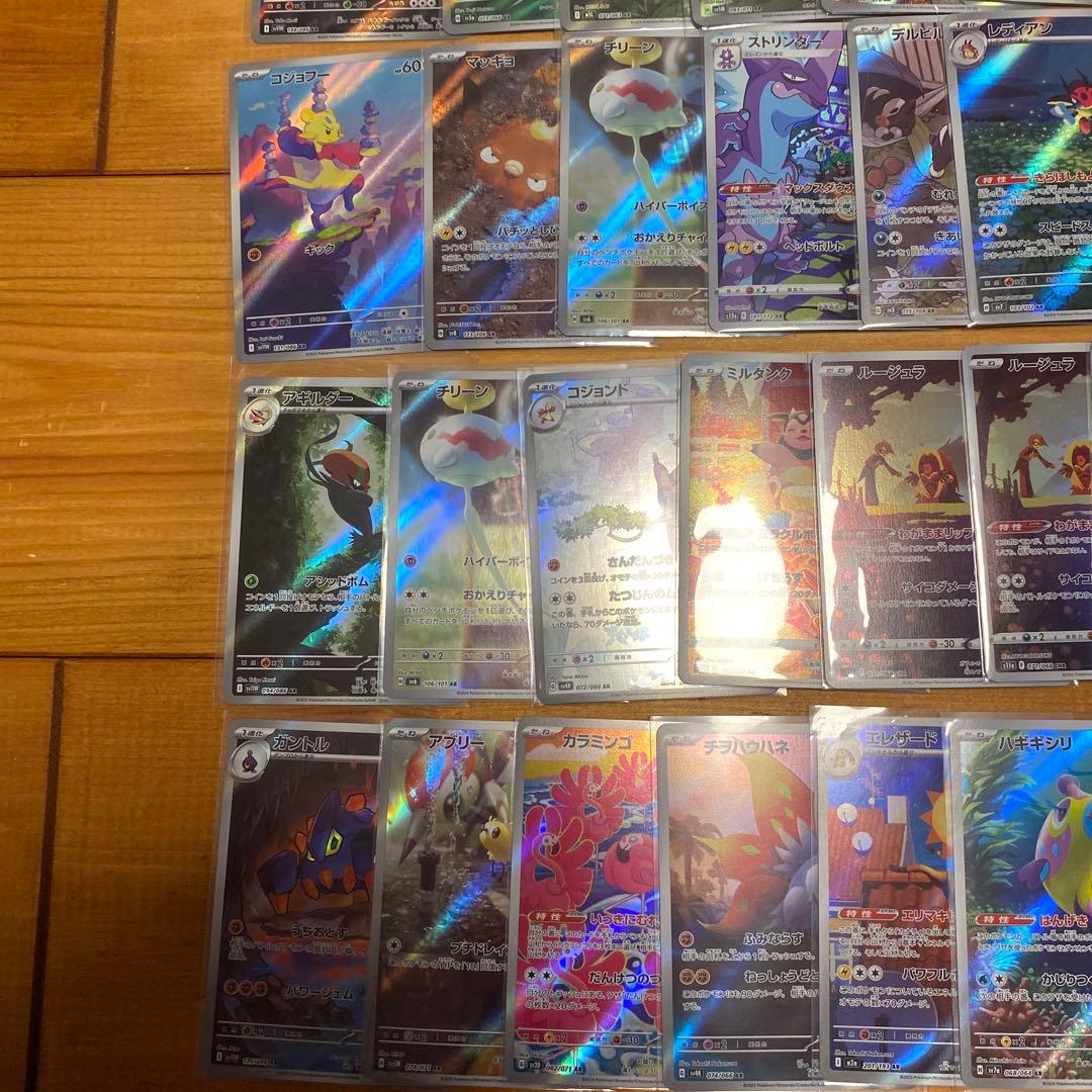 ポケモンカード AR CHR まとめ売り 100枚 引退品