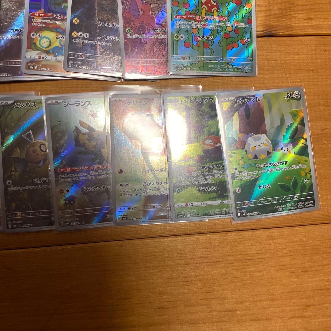ポケモンカード AR CHR まとめ売り 100枚 引退品