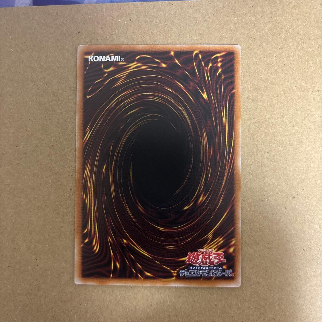 遊戯王　調和ノ天救竜　シークレット