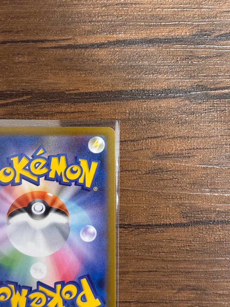 メガジガルデex SAR M3 ムニキスゼロ 113/080