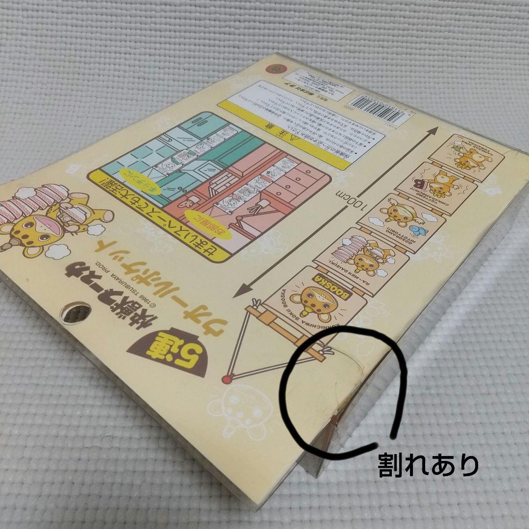 未使用ケース入り『怪獣ブースカ 5連ウォールポケット』100cm 激レア