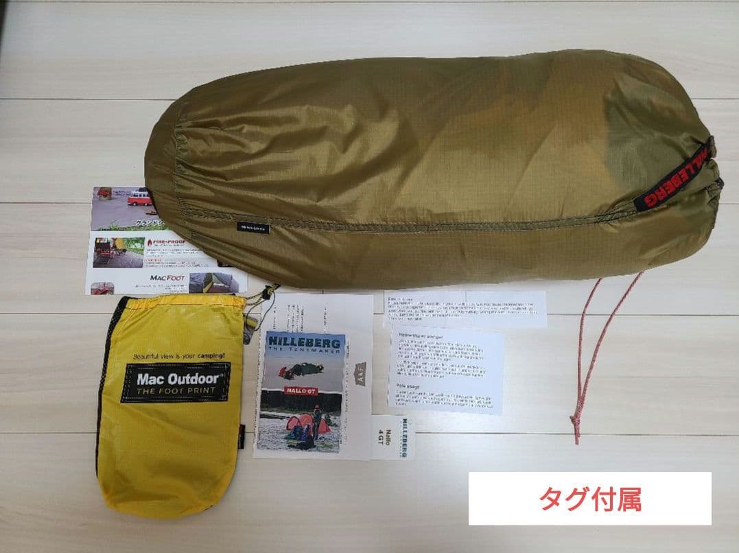 【極美品】ナロ4 GT テント サンド　マックアウトドア　フットプリント付属