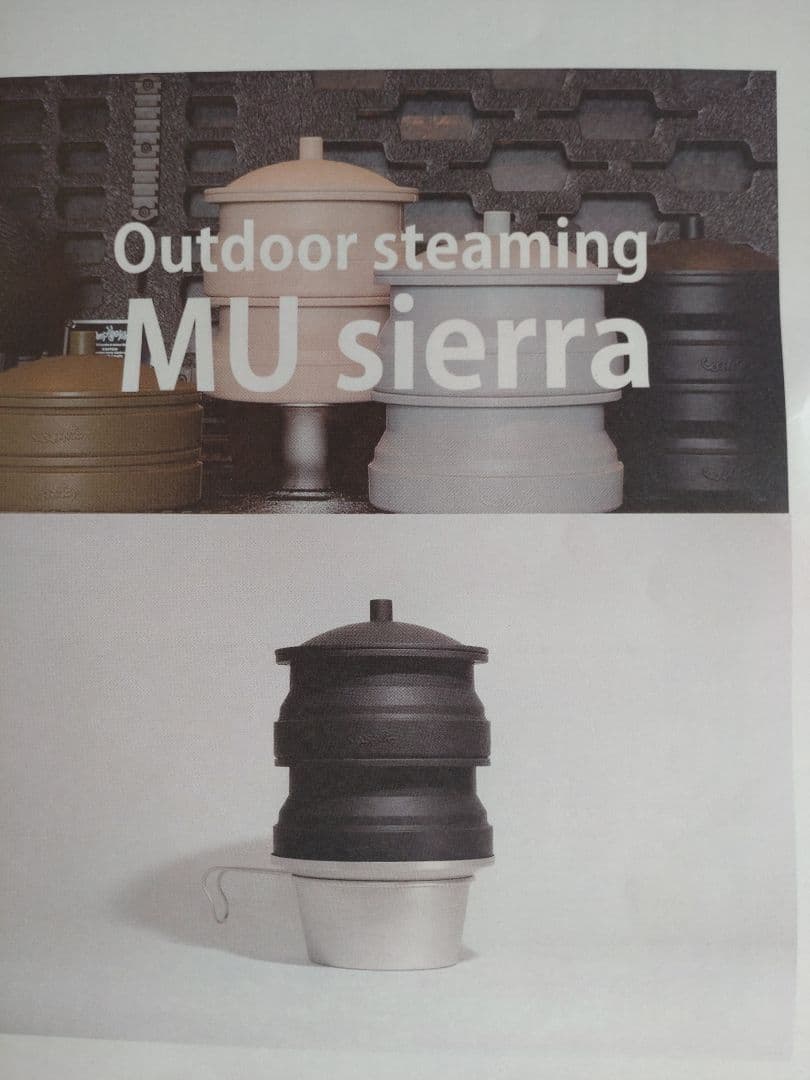 Camp Ooparts MU Sierra 折畳式シリコン製黒色せいろ