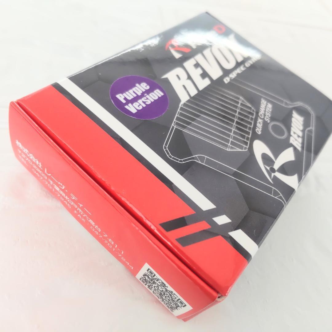 レブディー REVOX ステアリング ジャイロ (パープル) ドリフト