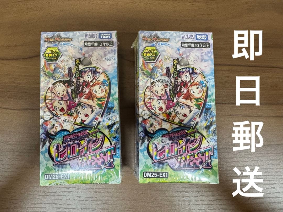 最安値　デュエマ 愛感謝祭ヒロインBEST 2BOX シュリンク付