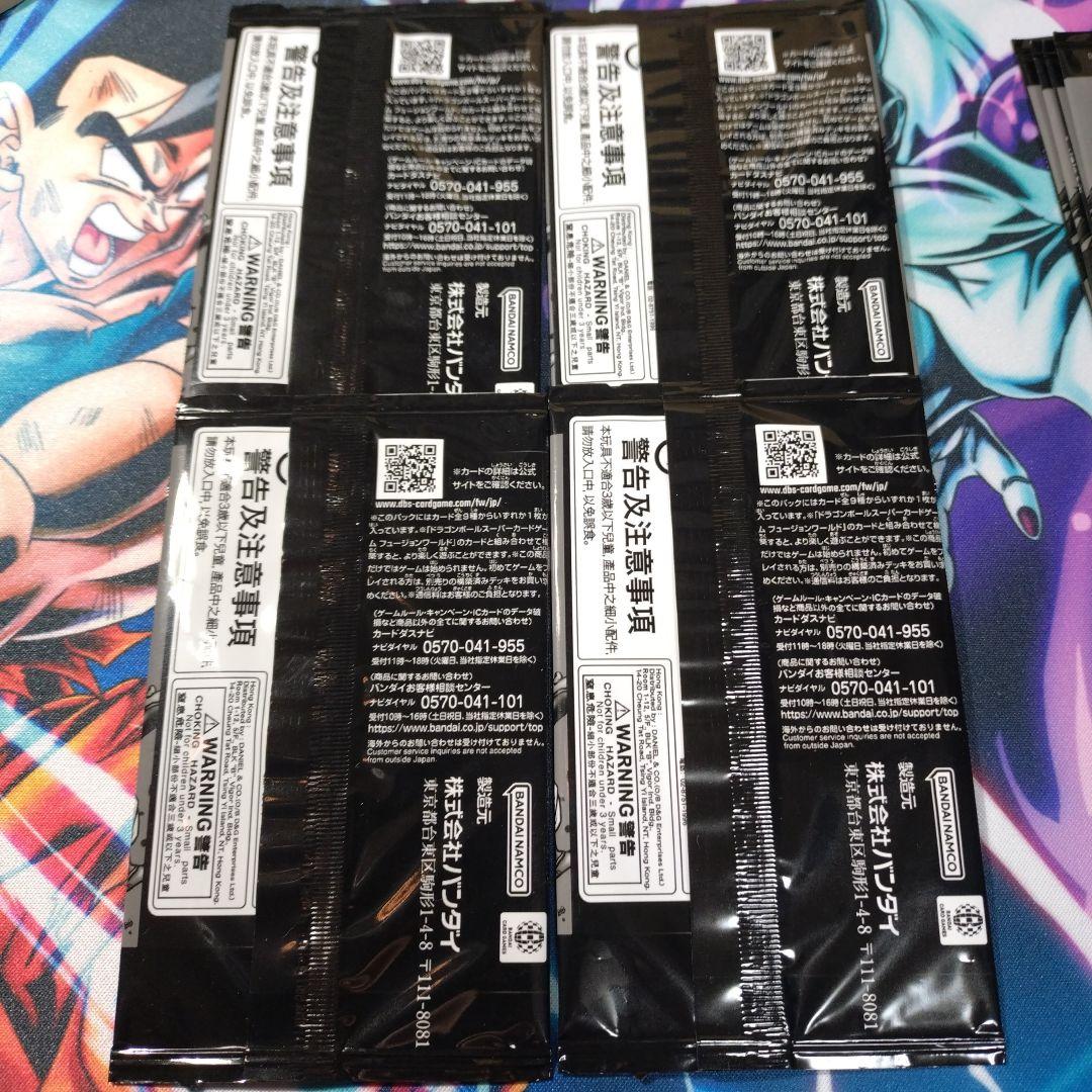 ドラゴンボールフュージョンワールド リミテッドパック MANGA 02 4枚　②