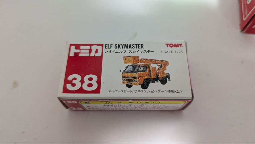 トミカ7点まとめ売り「初回限定仕様+限定メタルバッチ付き」廃盤多数