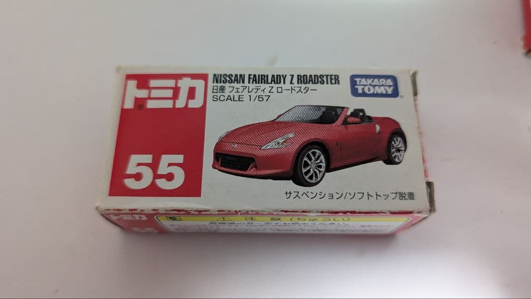 トミカ7点まとめ売り「初回限定仕様+限定メタルバッチ付き」廃盤多数