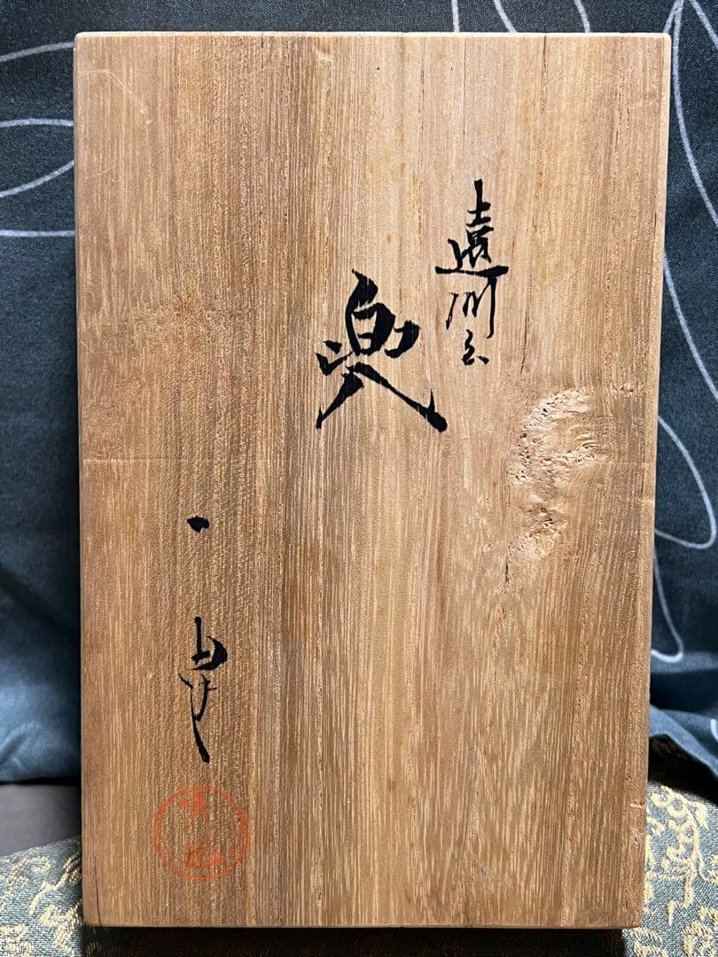 甲冑師 加藤一冑 椎像蛇の目前立兜 小堀遠州 戦国武将 兜 置物