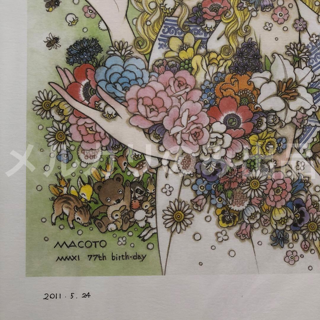 高橋真琴 公式複製原画　春の女神 直筆サイン入り