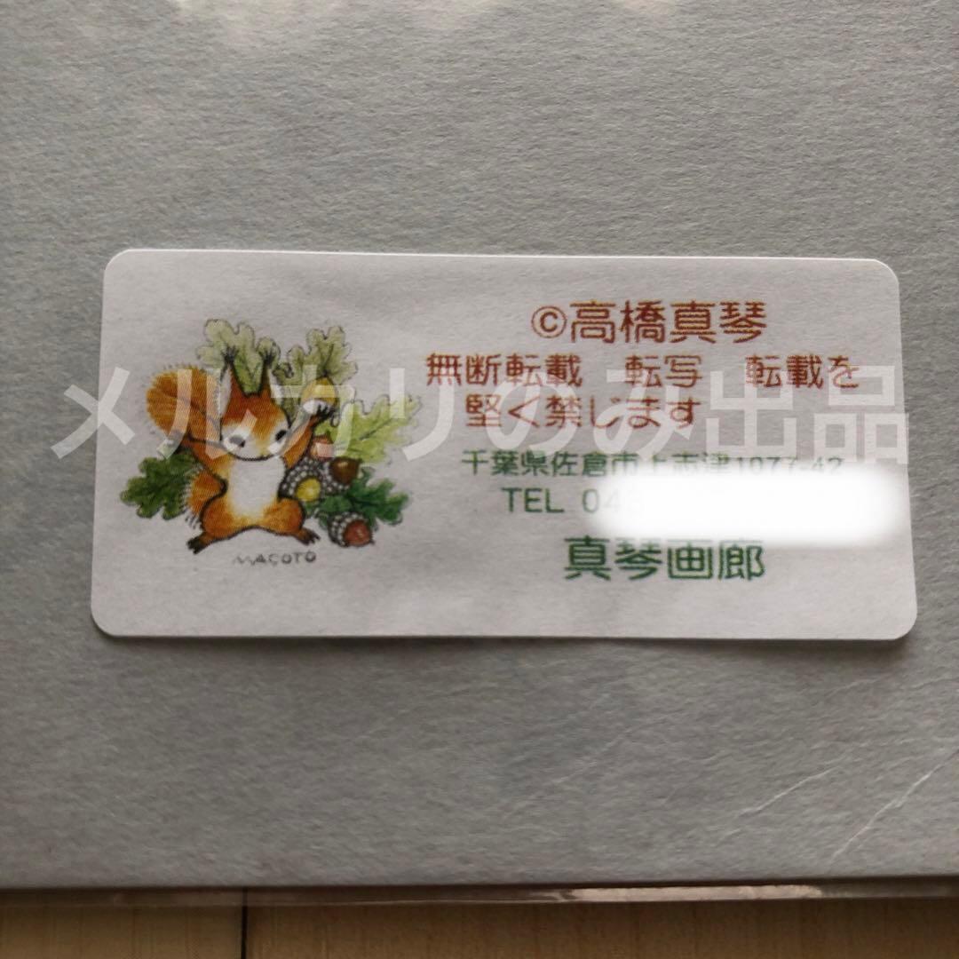 高橋真琴 公式複製原画　春の女神 直筆サイン入り