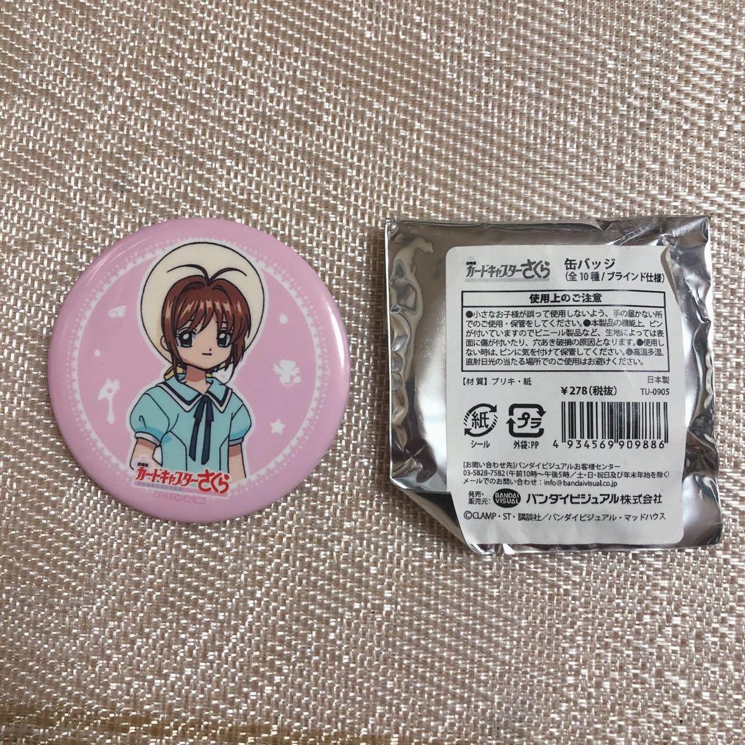 カードキャプターさくら　缶バッジ　木之本桜