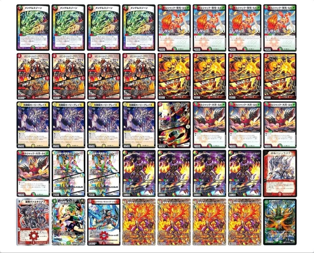 N*s様 【特価】リースボルシャック　デッキ