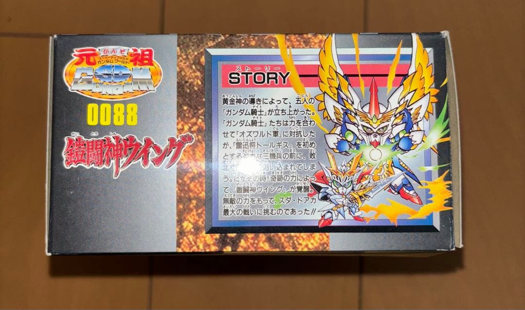 元祖SDガンダム　鎧闘神ウイング　未組立 0088
