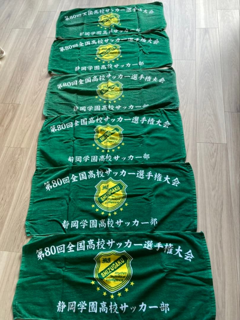 ☆　静岡学園　サッカー部 記念タオル　６枚セット☆