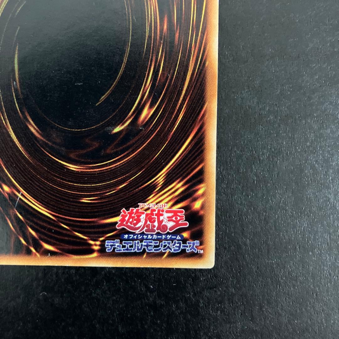 遊戯王 青眼の白龍 初期 ウルトラレア