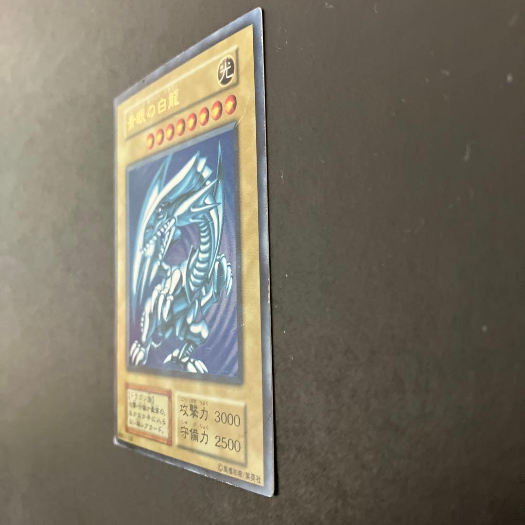 遊戯王 青眼の白龍 初期 ウルトラレア