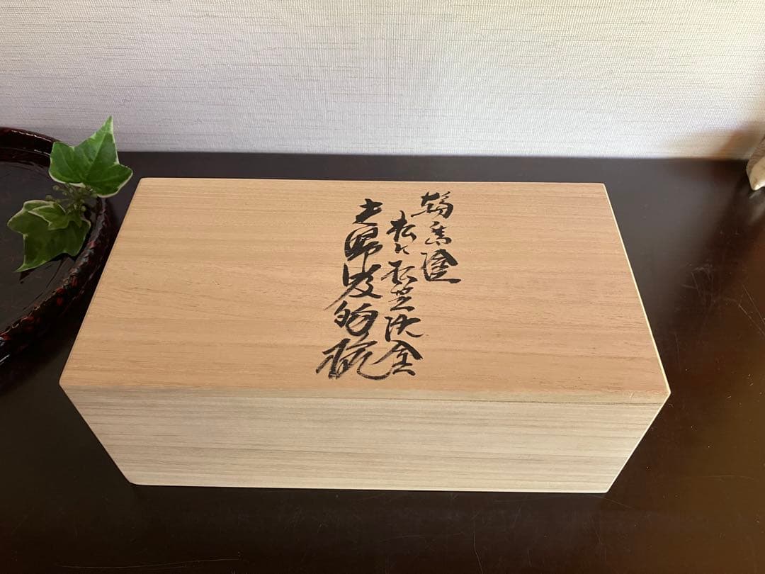 輪島塗　沈金　夫婦吸物椀　夫婦椀　蓋付お椀　お椀　２客　松に松笠