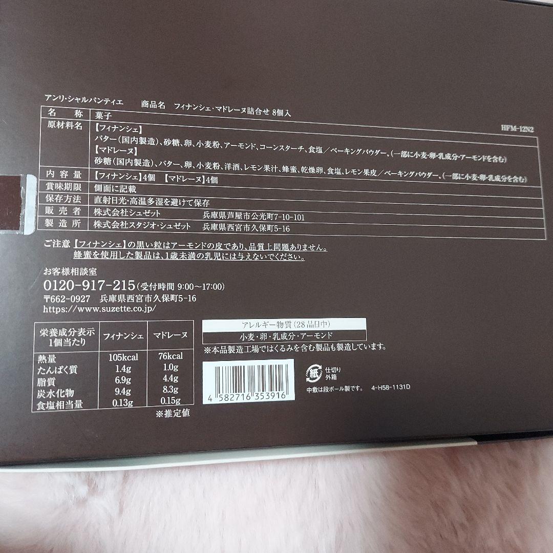 未開封焼菓子ガトーフェスタ ハラダ　ヴィタメール　ユーハイムなど計10