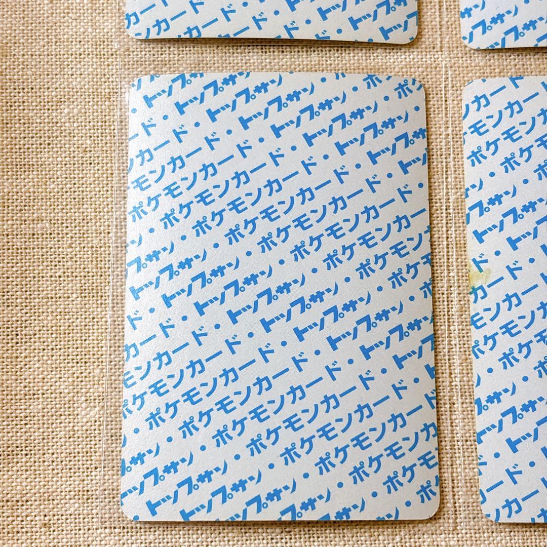 トップサン｜ポケモンカード４枚ラッキー等Pokémon Cards Topsun