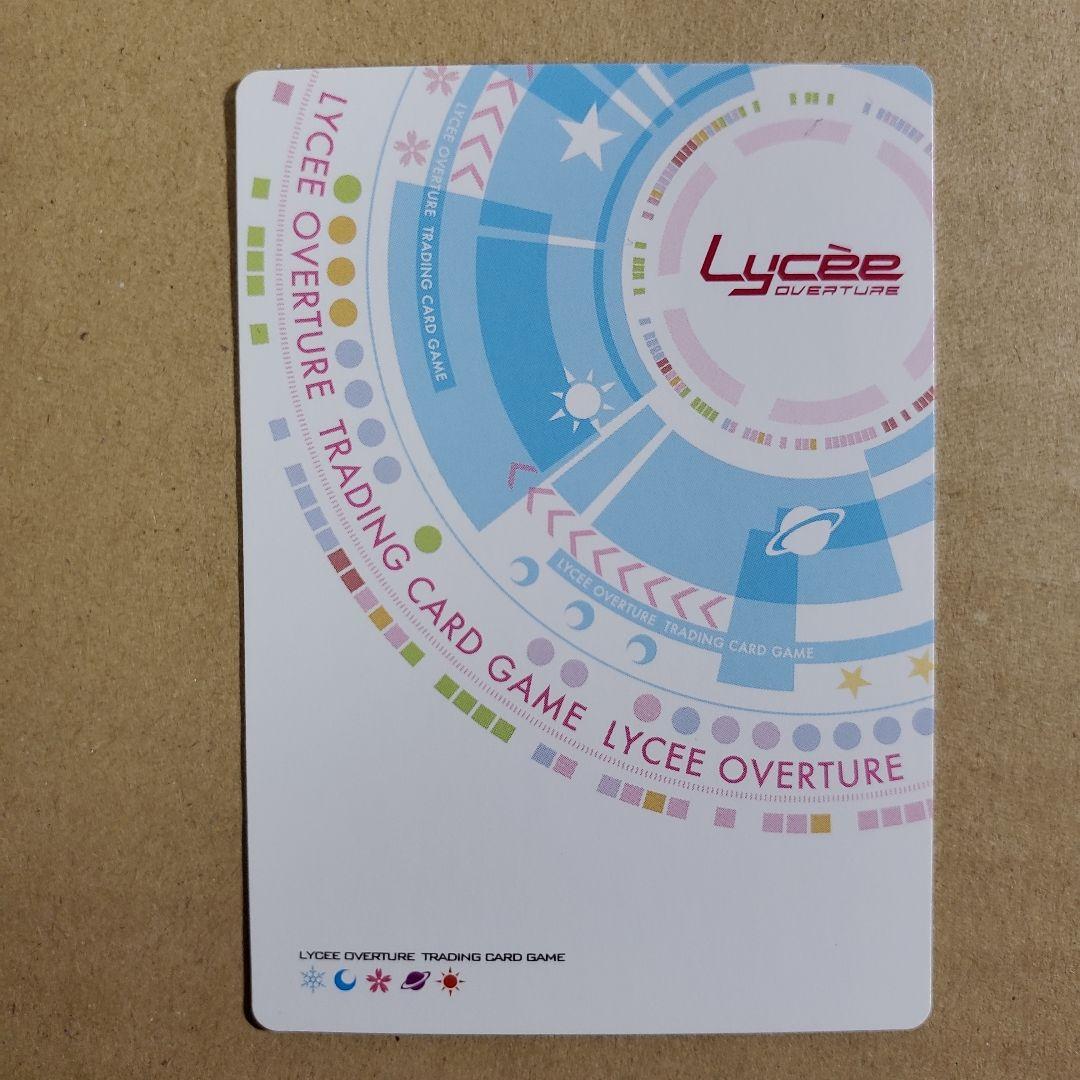 リセ ヴァレリア プロモ AUGUST