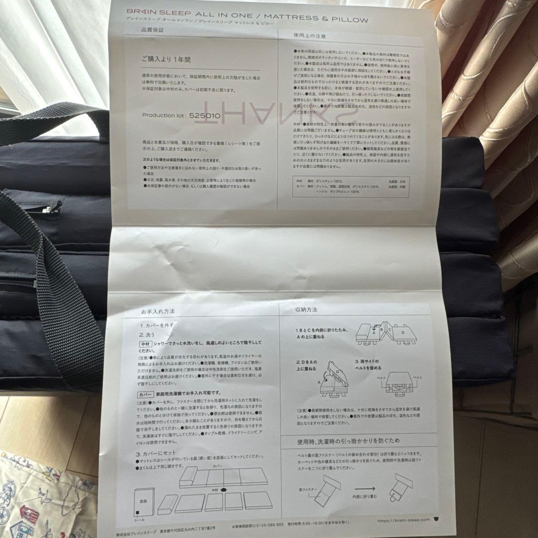 新品☆ブレインスリープ　オールインワン　マットレスピロー　BRAIN SLEEP