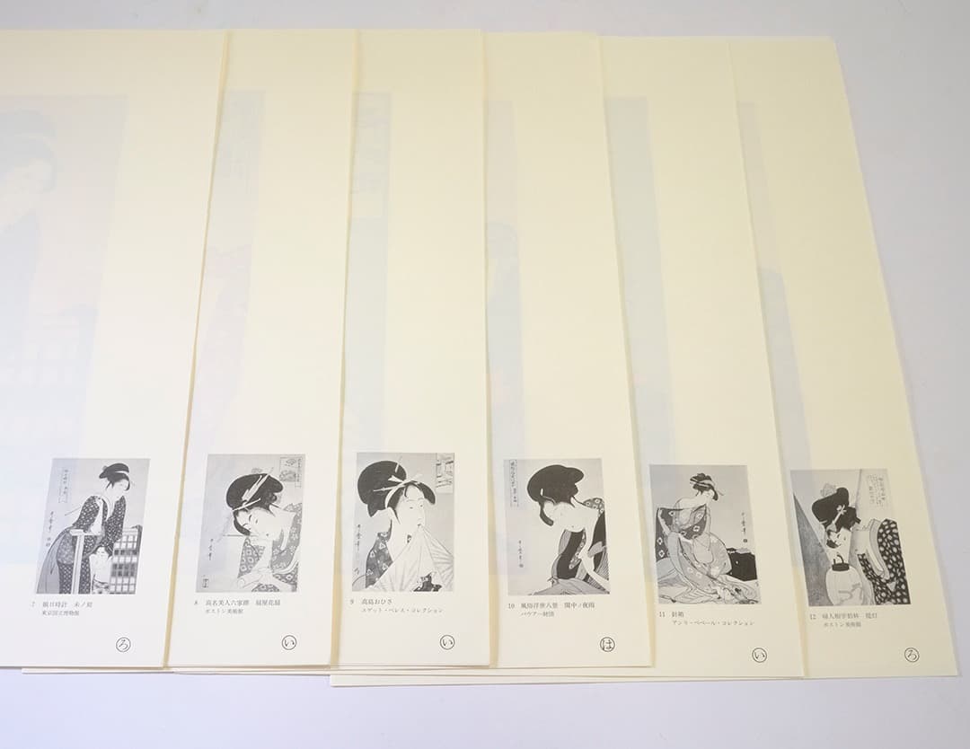 歌麿　愛蔵額装版　浮世絵聚花名品選　専用額付