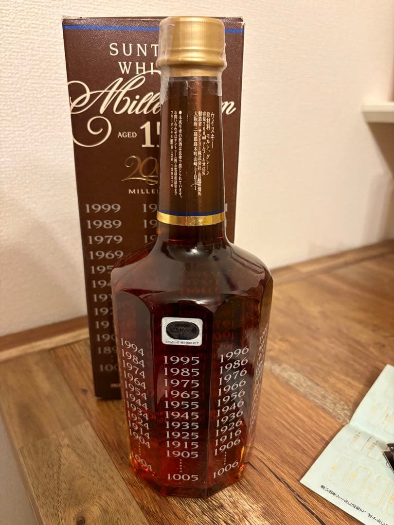 SUNTORY ウイスキー ミレニアム 15年